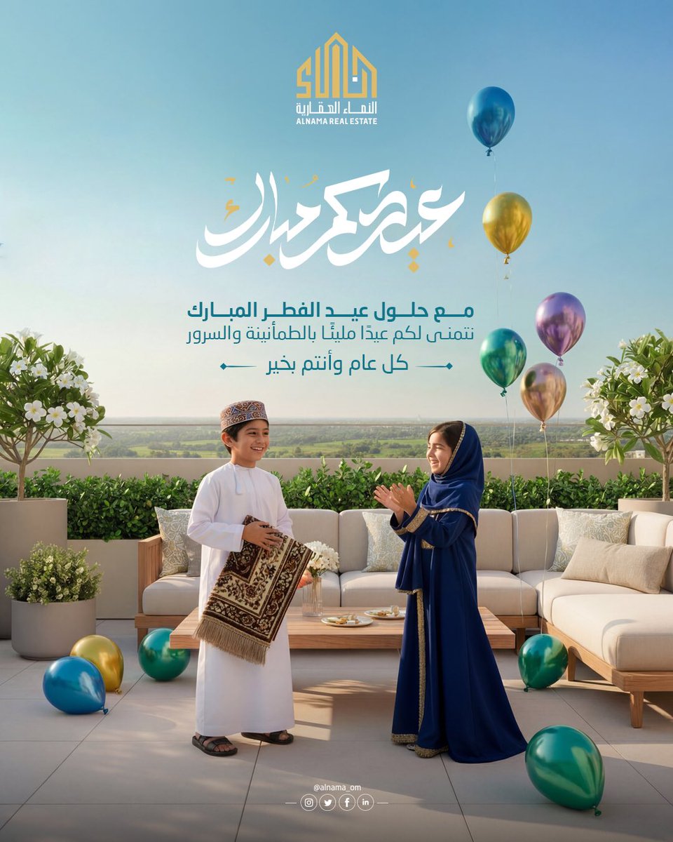 مع حلول عيد الفطر المبارك، نتمنى لكم عيدًا مليئًا بالطمأنينة والسرور، وكل عام وأنتم بخير 🌙

#النماء_العقارية 
#عيد_الفطر_المُبارك