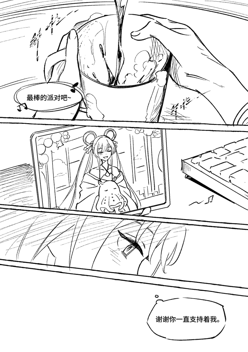 子盒黑📼💤 tweet media