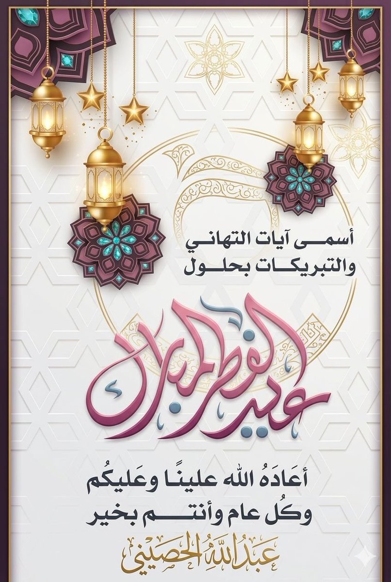 عبدالله الحصيني (ابوفهد) tweet media