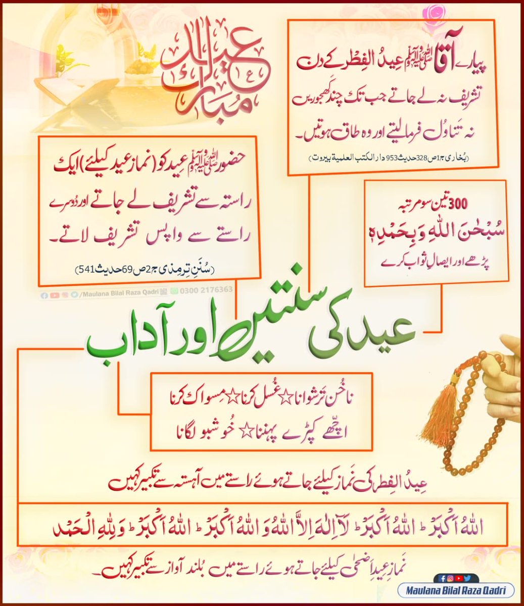 KZahra_92's tweet photo. (﷽)  وَرَفَعْنَا لَكَ ذِكْرَكَ ۝  (ﷺ)
الصلوة والسلام عليك يا رسول الله و على آلك و أصحابك يا حبيب الله https://t.co/Av9bndeVbt