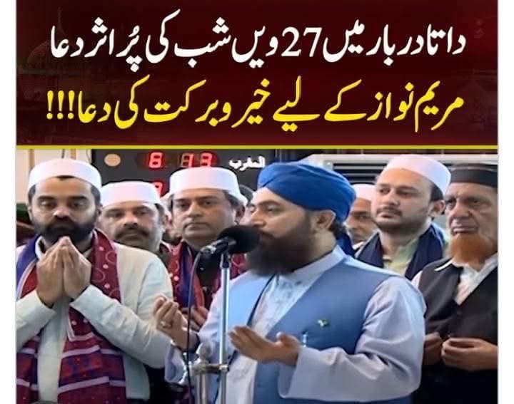 سب لوگ برائے مہربانی Chief Minister Punjab کے بارے میں ایک اچھا تبصرہ کریں، شکریہ دوستو۔