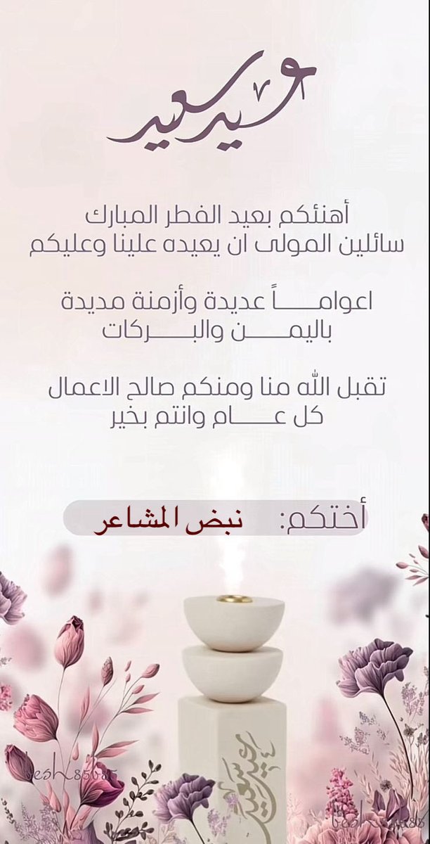 نبض المشا؏ـر tweet media