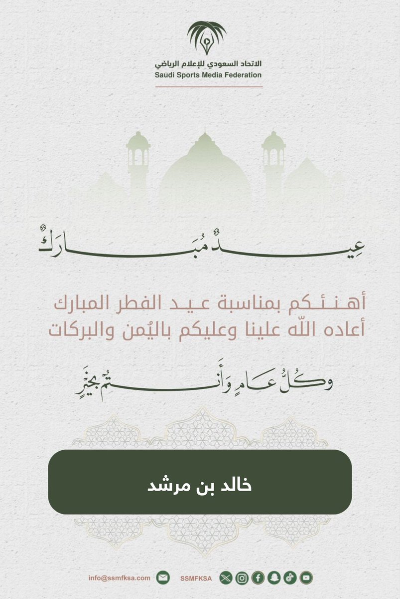 خالد بن مرشد tweet media