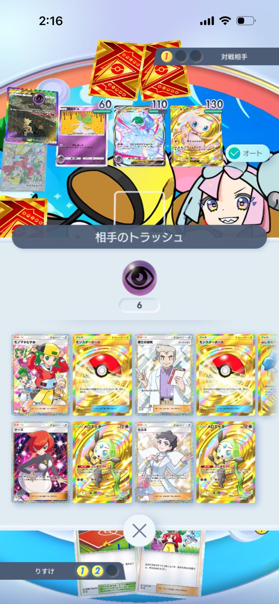 rsk___zZ's tweet photo. CPUにめっちゃ重課金みたいなデッキ出されたの草 https://t.co/39Q8R0rJty