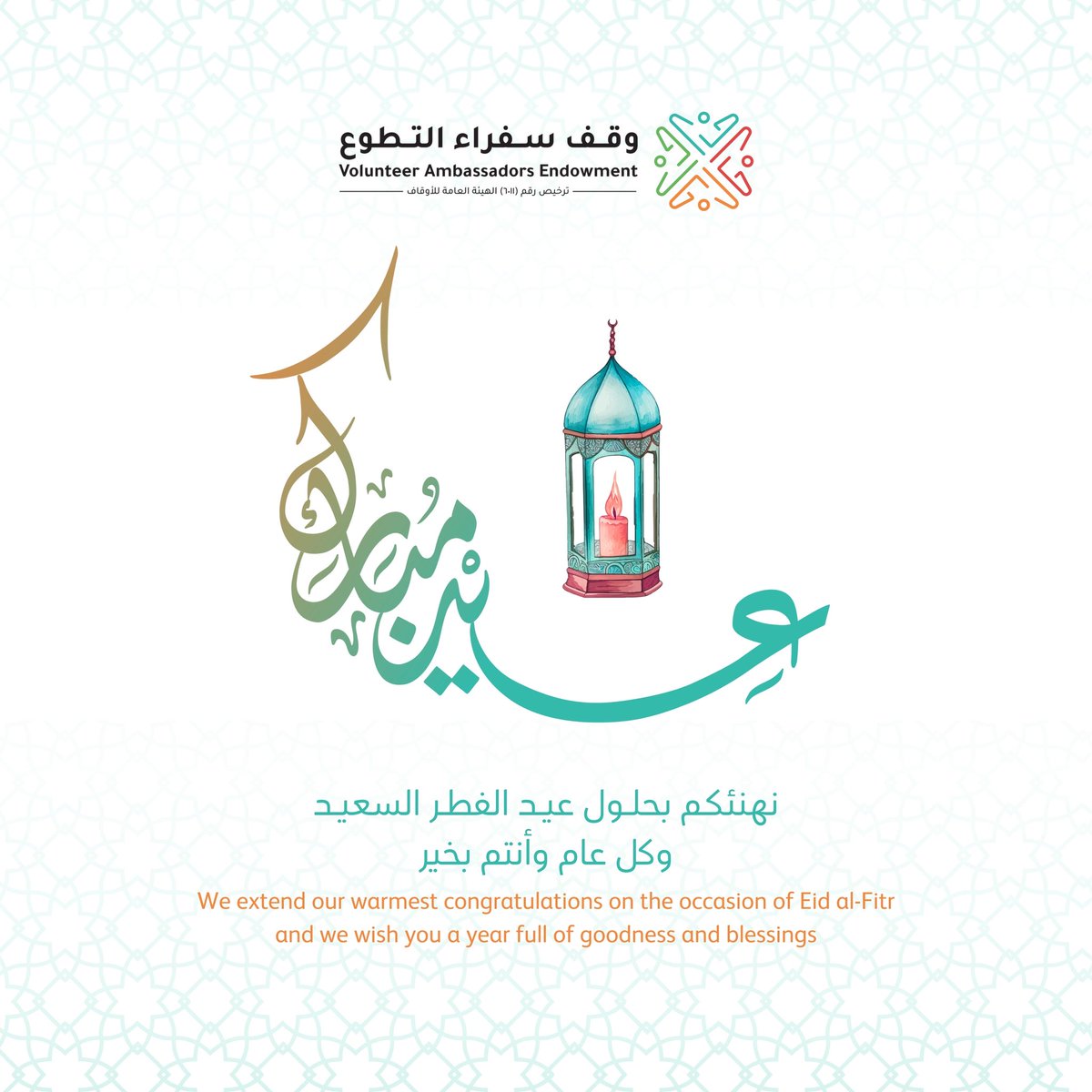 وقف سفراء التطوع 🇸🇦 tweet media