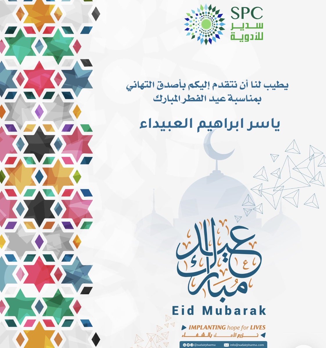 ياسر العبيداء tweet media