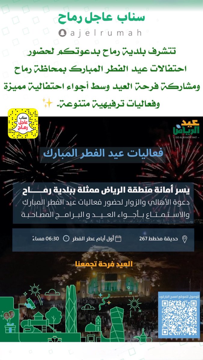 عاجل || رماح tweet media