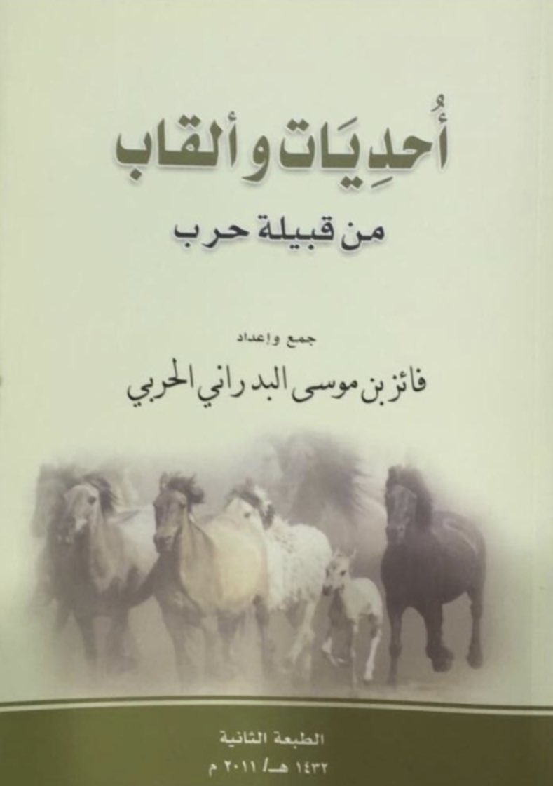 جِهْبِذ tweet media