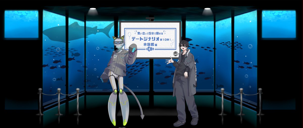CoCシナリオ【思い立って5分で回せるデートシナリオ第10弾！水族館編】
KPレス

PC/PL
進条 葵:倉田
進条 珠音:ワニ卓

両生還にて終幕です。お疲れ様でした！！
