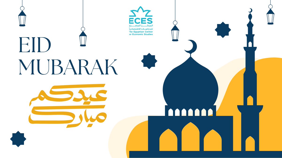 المركز المصري للدراسات الاقتصادية ECES tweet media
