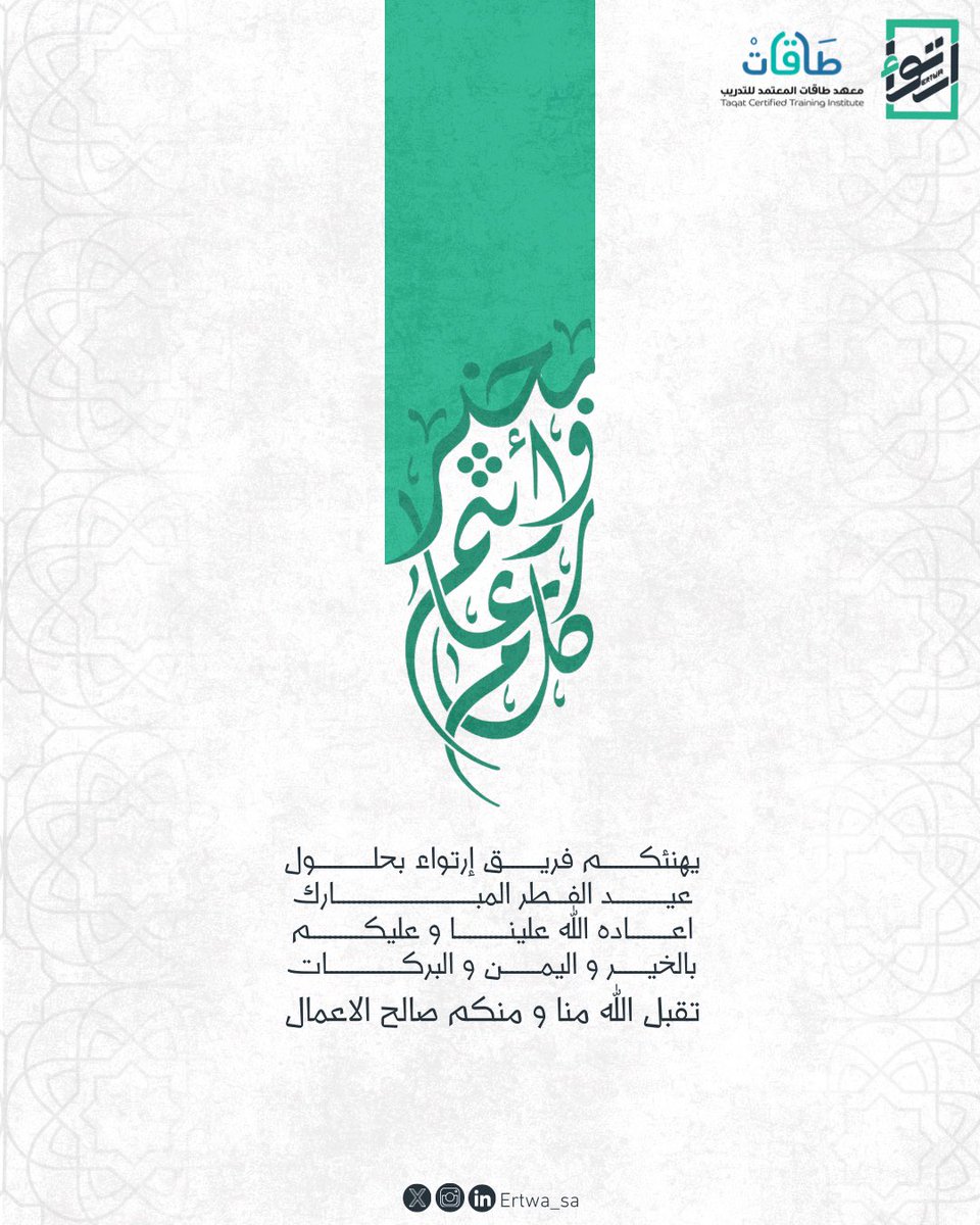 🎐ارتواء | ‏Ertwa tweet media