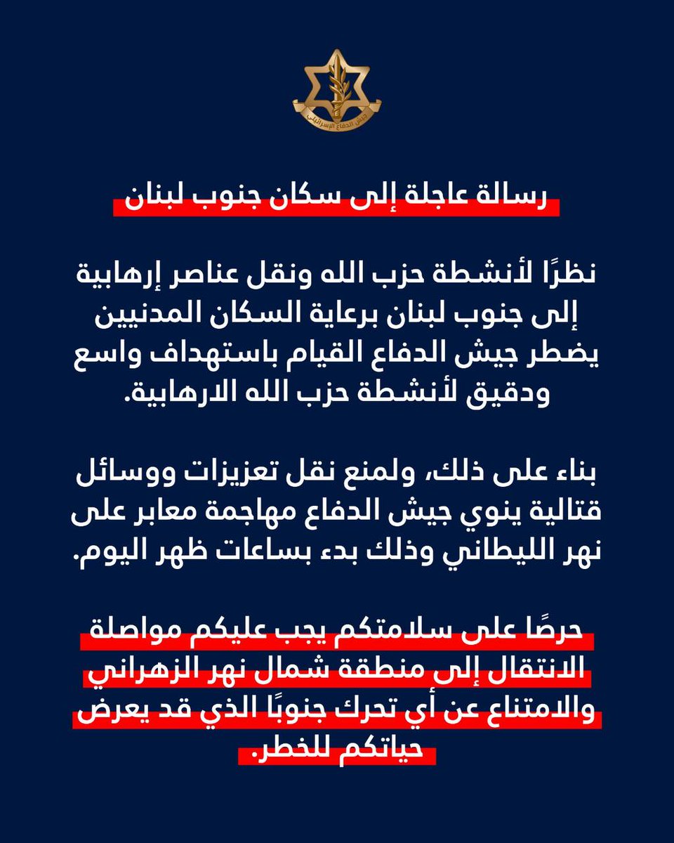 Israel War Room tweet media