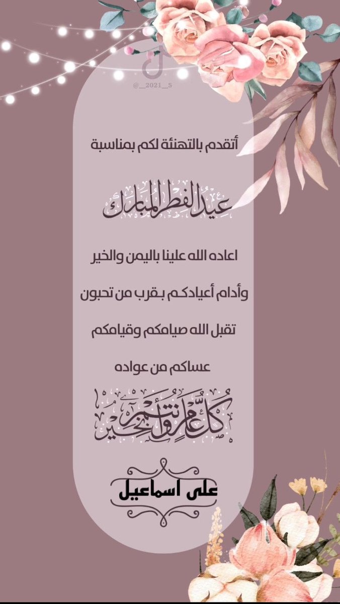 علي إسماعيل tweet media