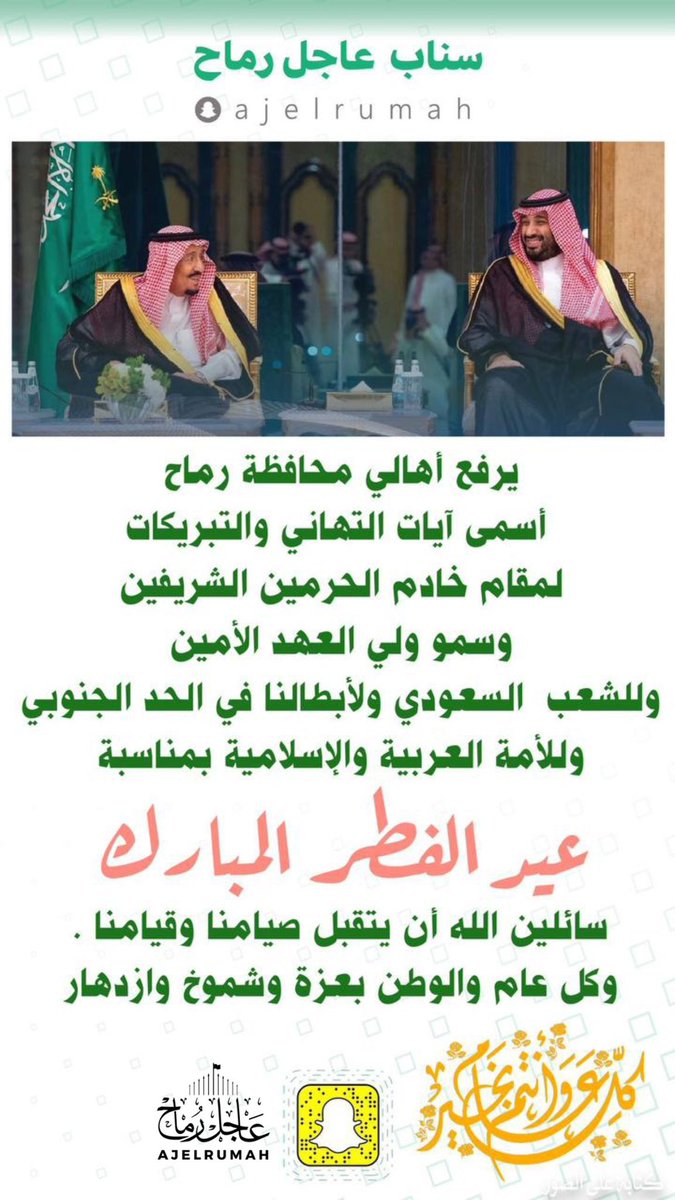 عاجل || رماح tweet media