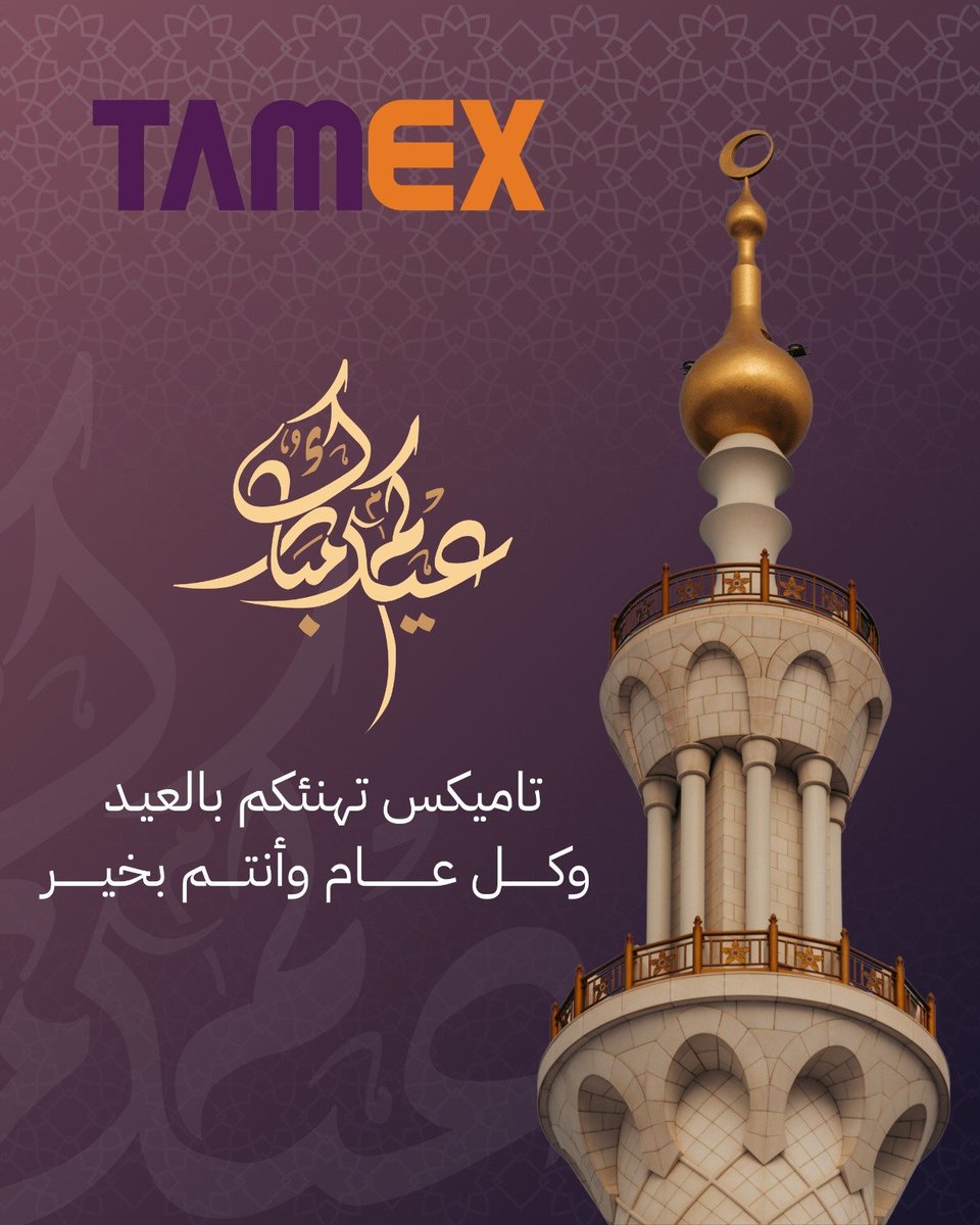 T A M E X tweet media