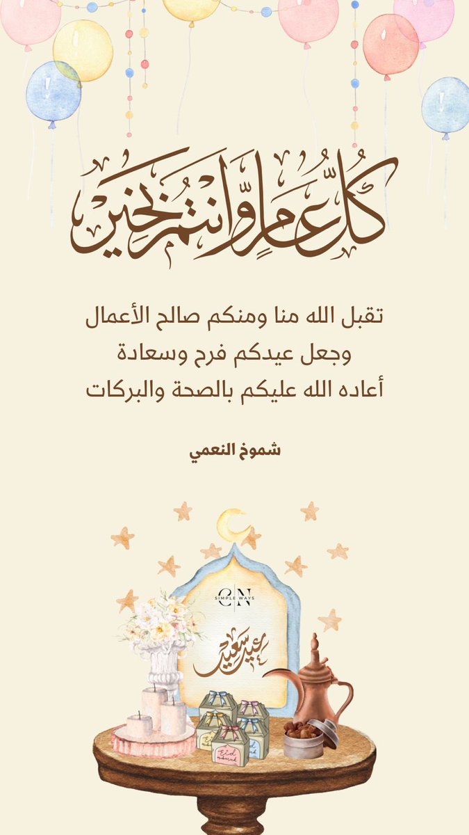 شُموخ أحمد 🇸🇦 tweet media