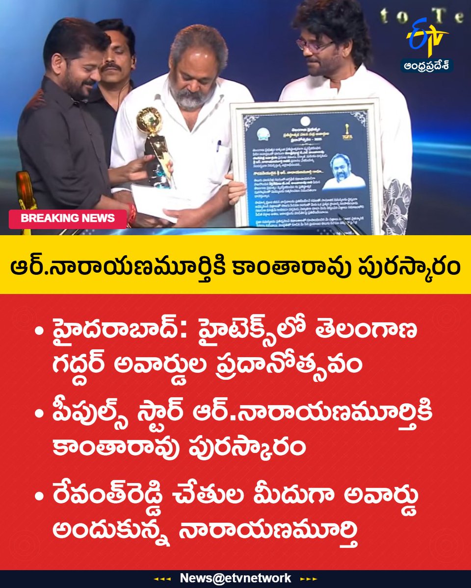 ETV Andhra Pradesh tweet media