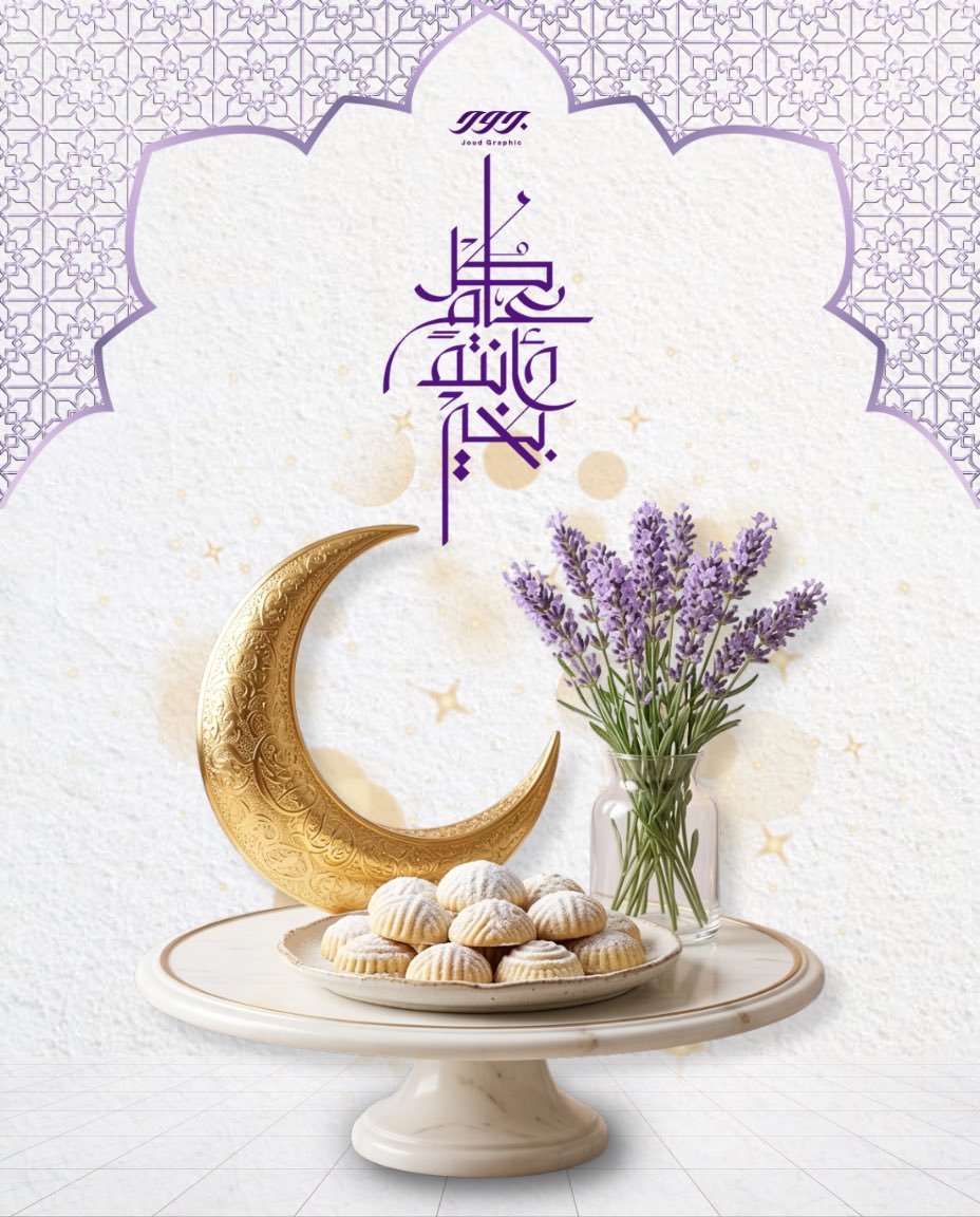 جـود | مصـممة جرافيـك🇸🇦🏅 tweet media