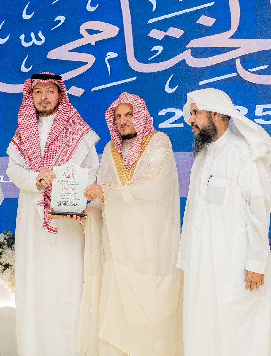 muznksa's tweet photo. في حفلها الختامي كرّمت #جمعية_مزن_للإتقان حلقات الإرتقاء تقديراً لجهودهم المتميزة في دعم حلقات تعليم #القرآن_الكريم https://t.co/TZo6SZzYzC