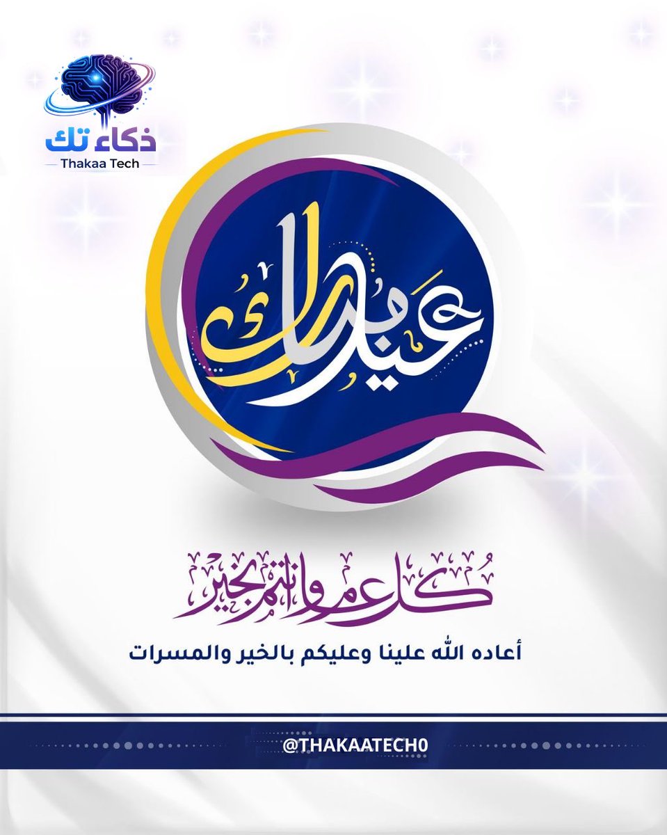 ذكاء تك 🤖 tweet media