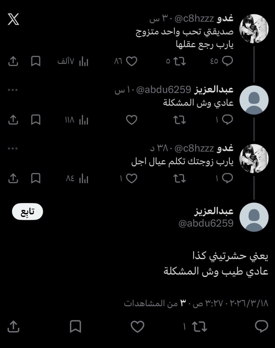 امــل tweet media