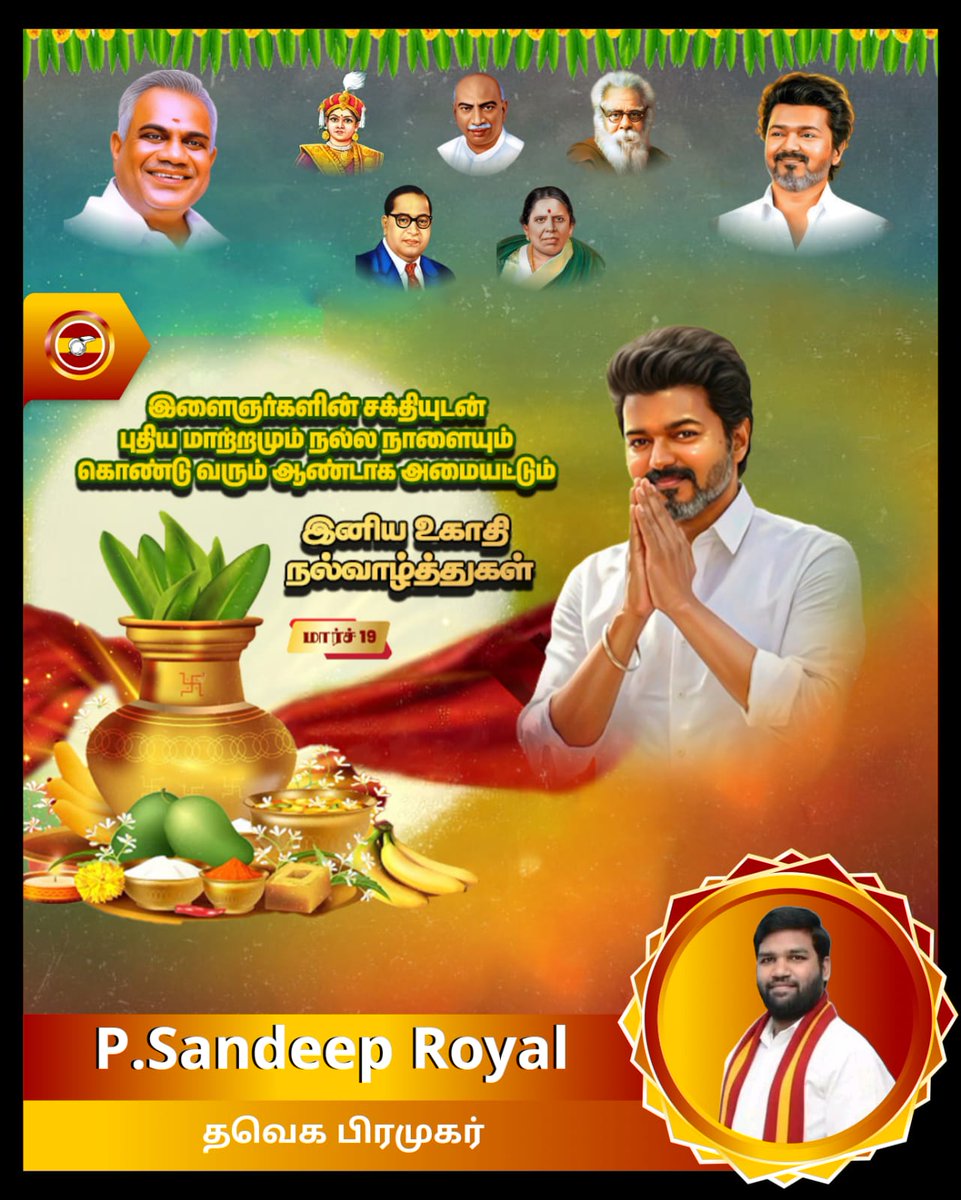 TVK.ANDHRAPRADESH tweet media