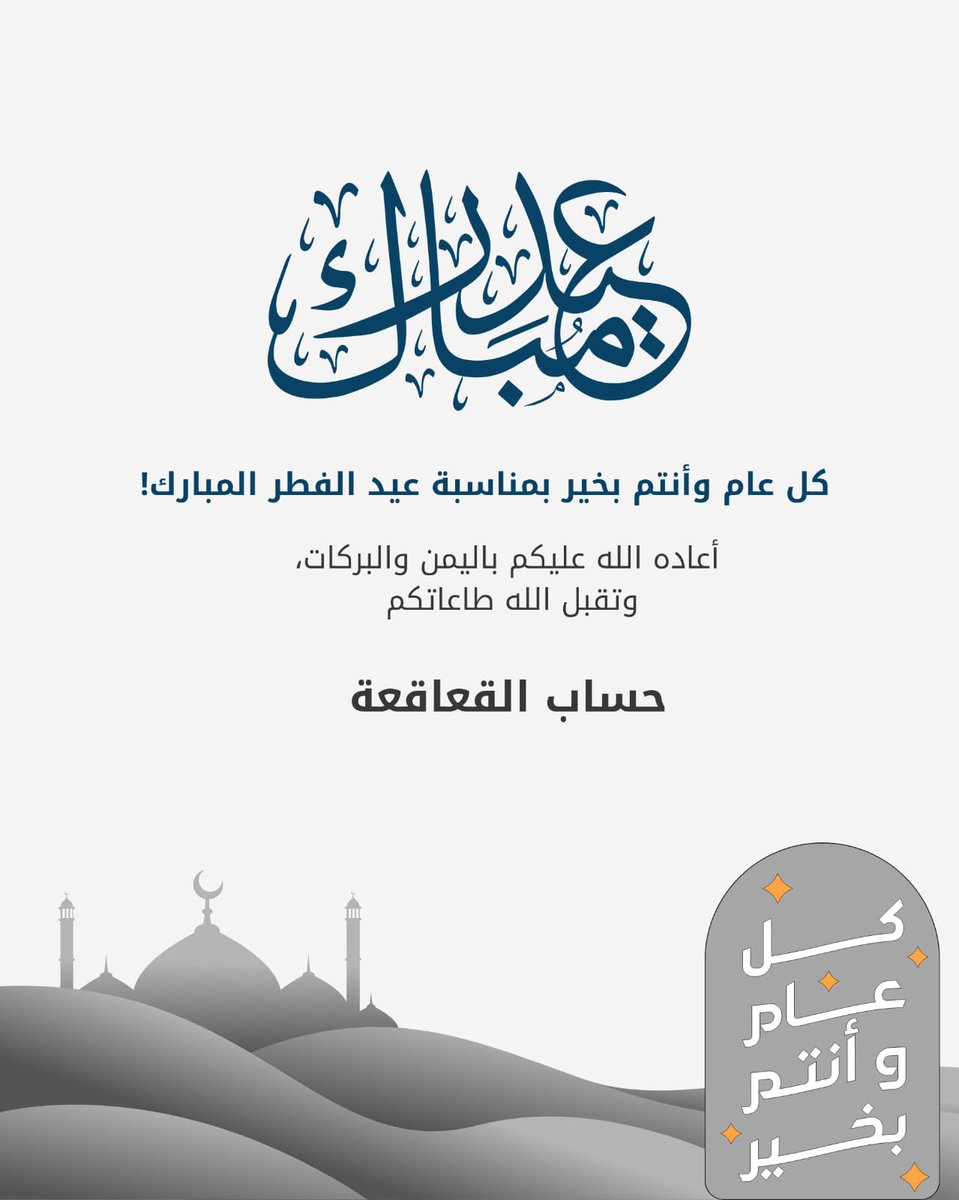 🐎حساب القعاقعة 🇸🇦 tweet media
