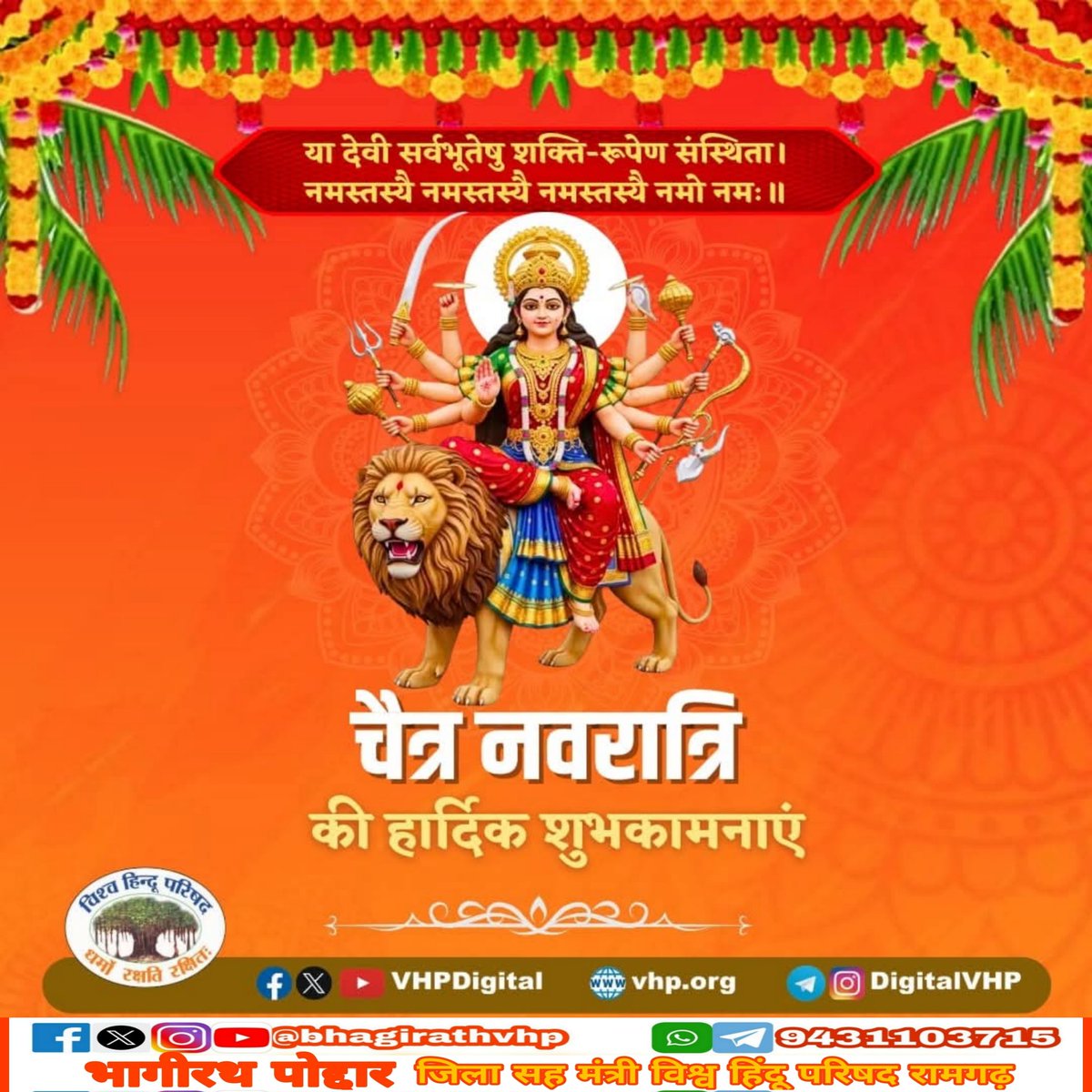 भागीरथ हिंदुस्तानी tweet media