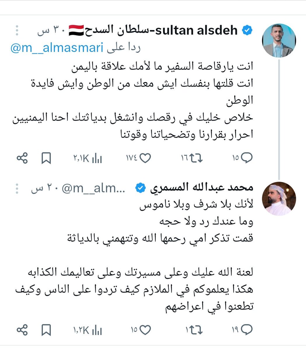 هذا احد التافهين المتسلقين على تضحيات الشعب اليمني يتكلم بكلام عيال السوق ولكن لا يمثلنا انما يمثل نفسه وتربيته وقد له من اسمه نصيب سلطان السلح 
قصدهم ان الأعراض لعبه 
قبحكم الله متسلقين تافهين