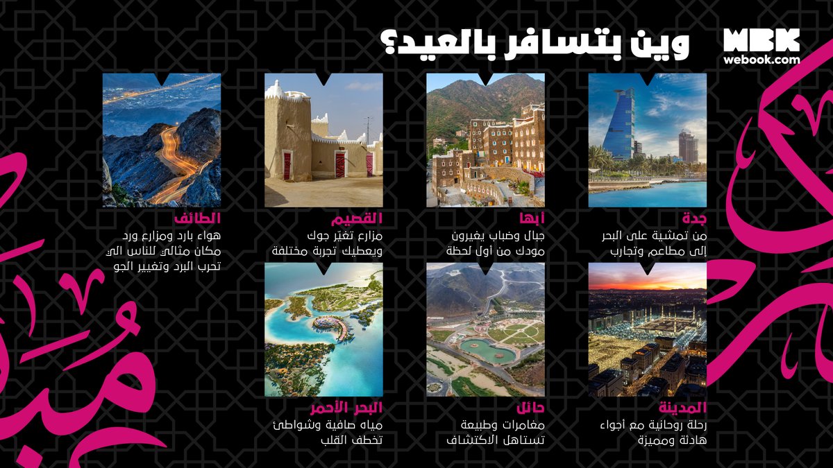 webook.com Saudi | ويبوك.كوم السعودية🇸🇦 tweet media