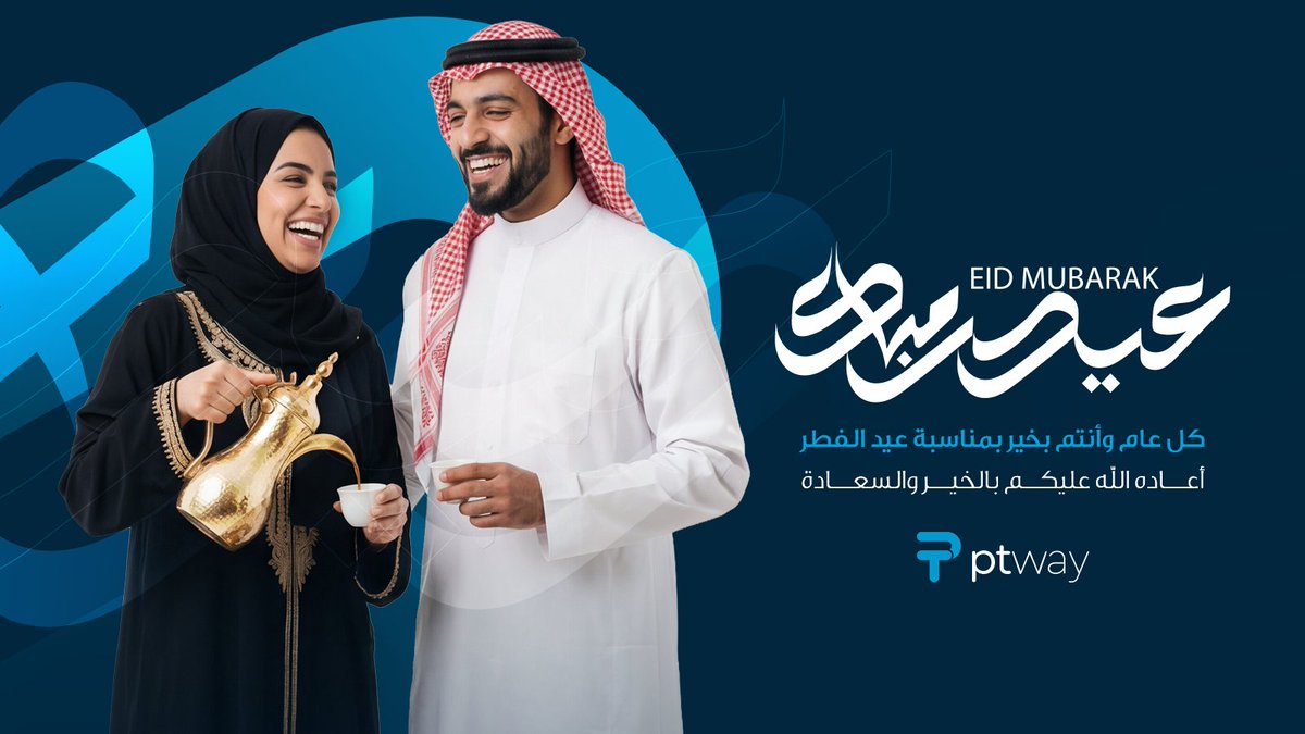 PTway | عمل جزئي tweet media