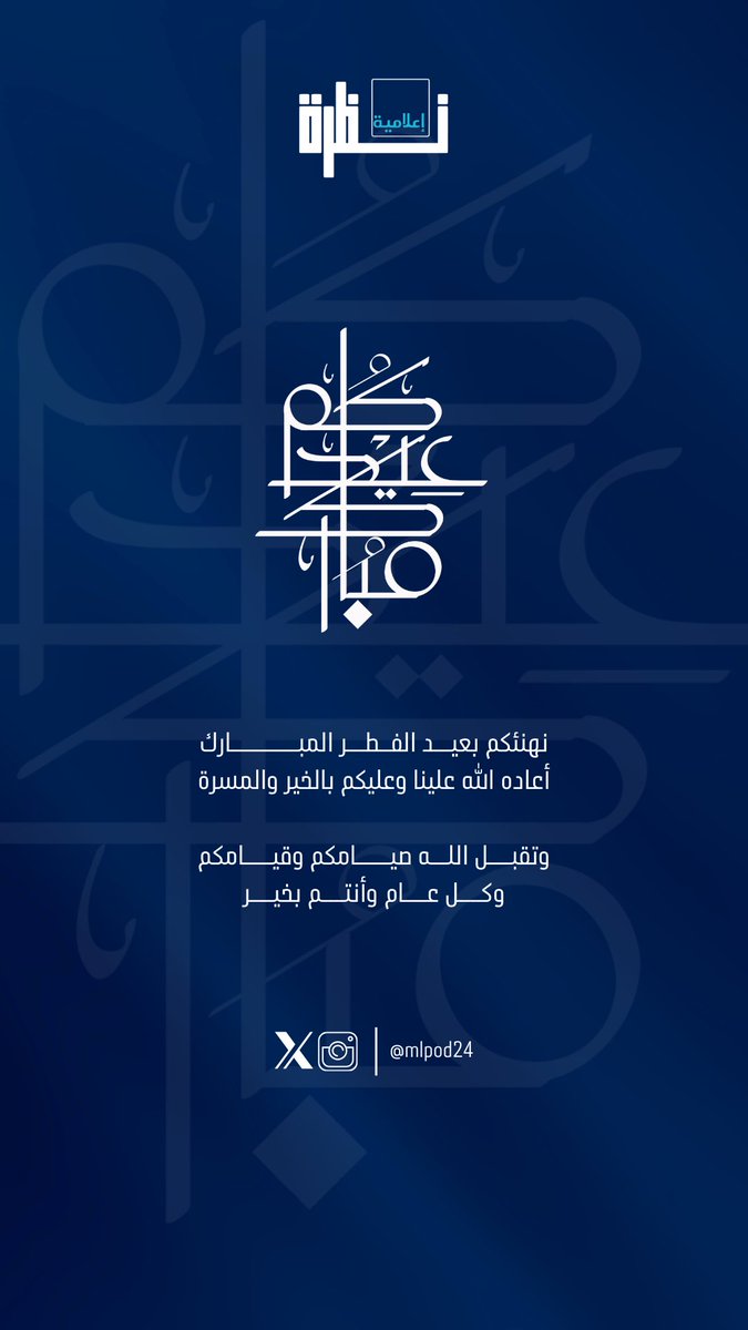نظرة إعلامية tweet media