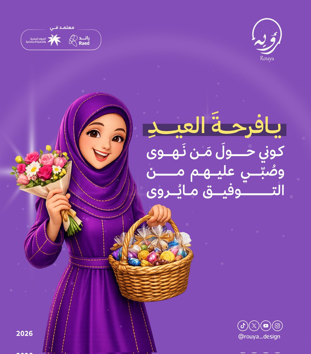 رؤيـة| بَصمتُك البصرية💜✨ tweet media