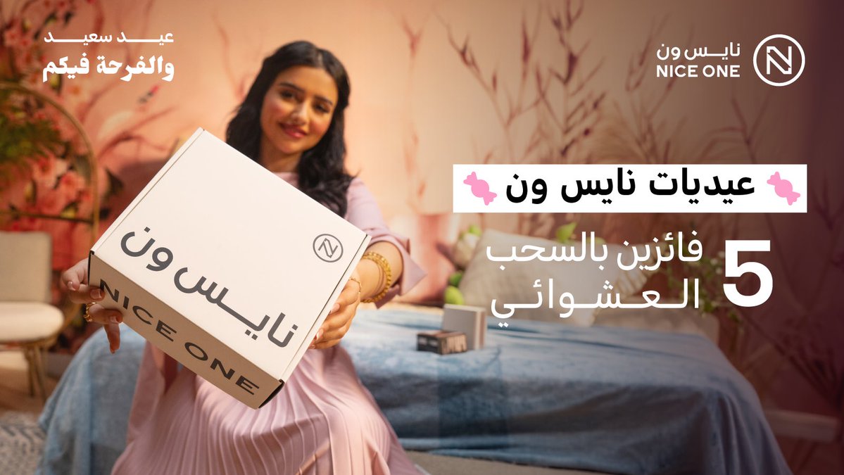 نون 🌸 tweet media