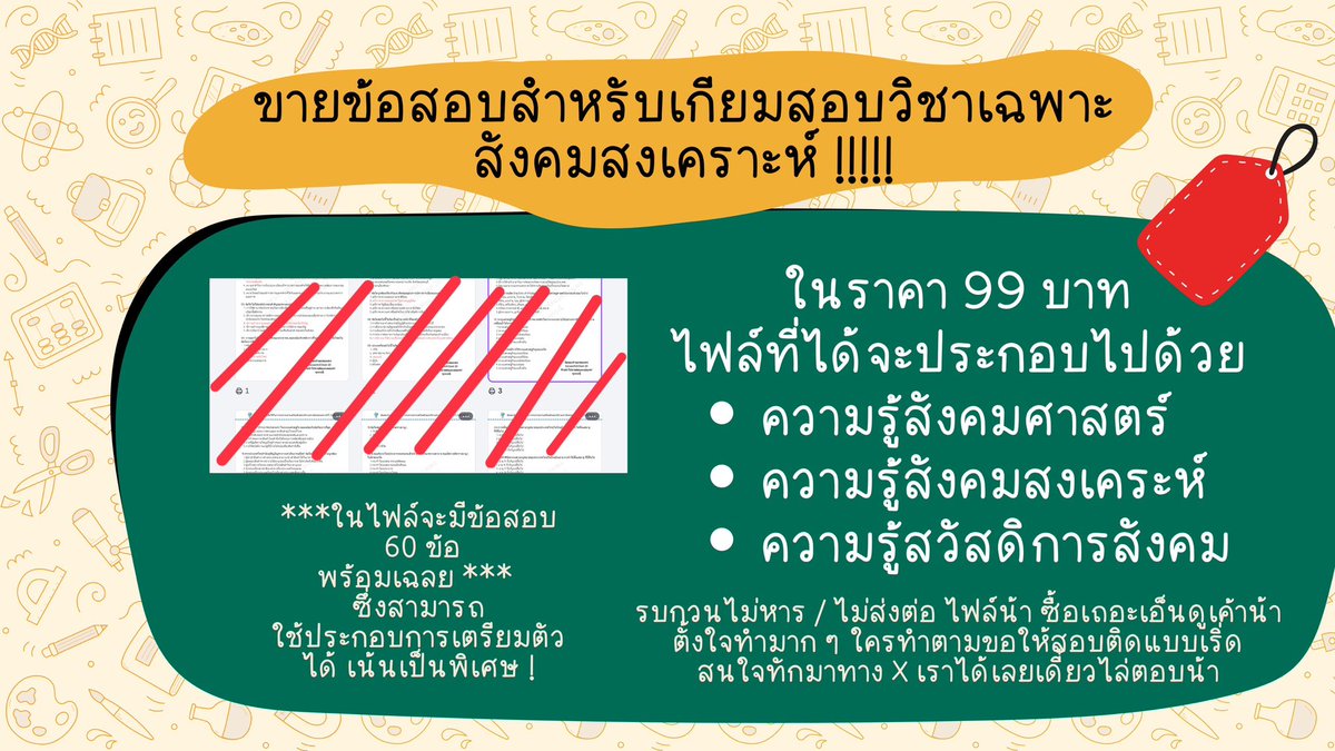 วิชาเฉพาะสังคมสงเคราะห์ มธ. ❤️💛 tweet media
