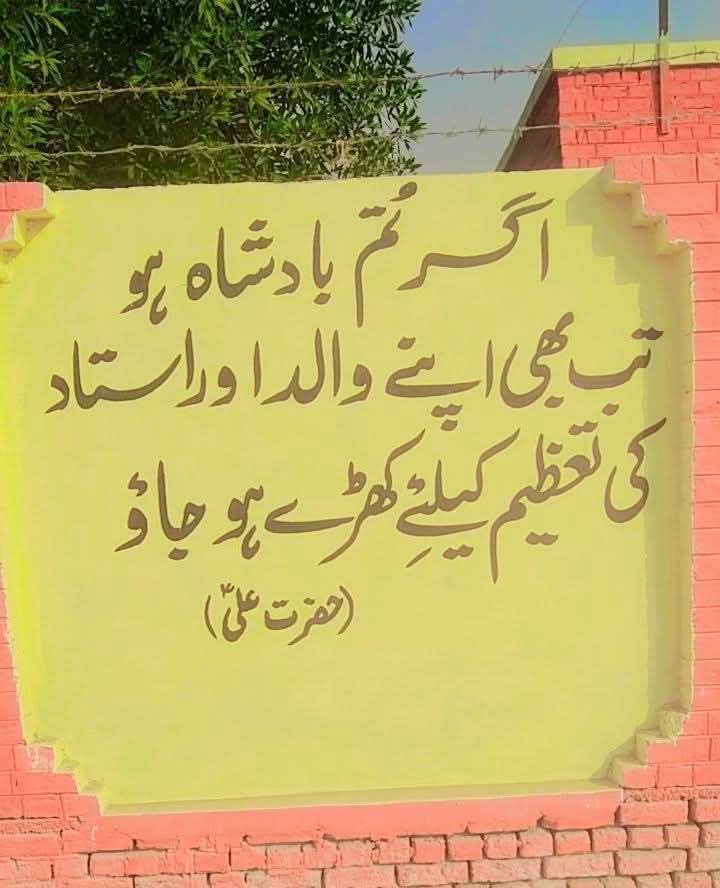 ArifRetd's tweet photo. فرمان مولا علی علیہ السلام https://t.co/SXVw3lxffN