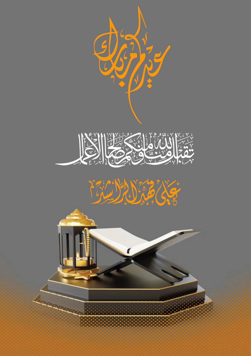 علي فهد الراشد tweet media