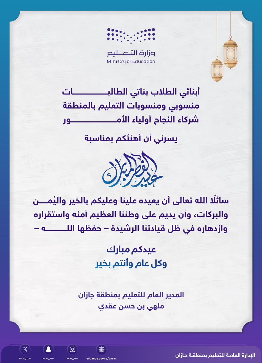 إدارة تعليم جازان tweet media