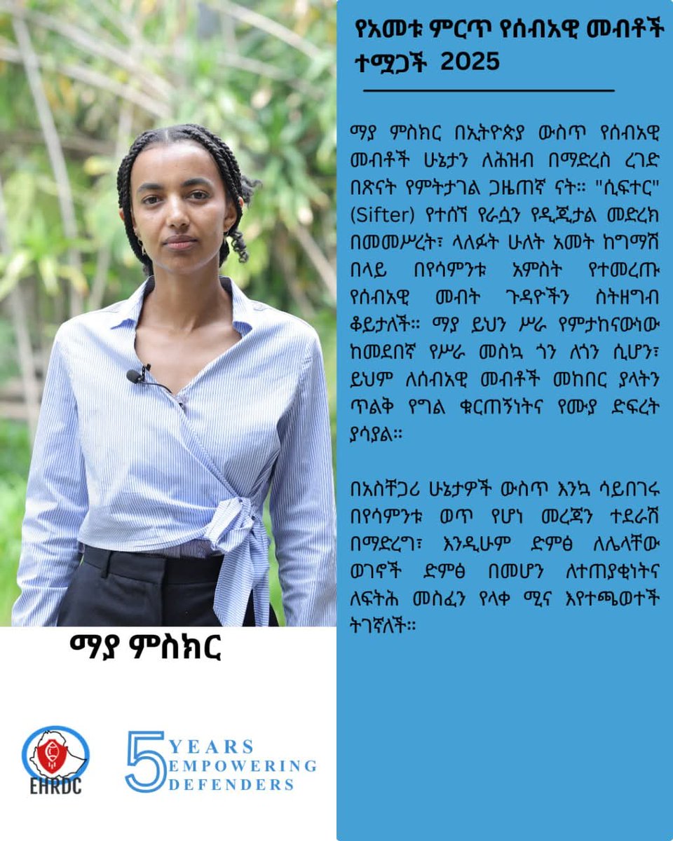 Befeqadu Z. Hailu | በፍቃዱ ዘ. tweet media