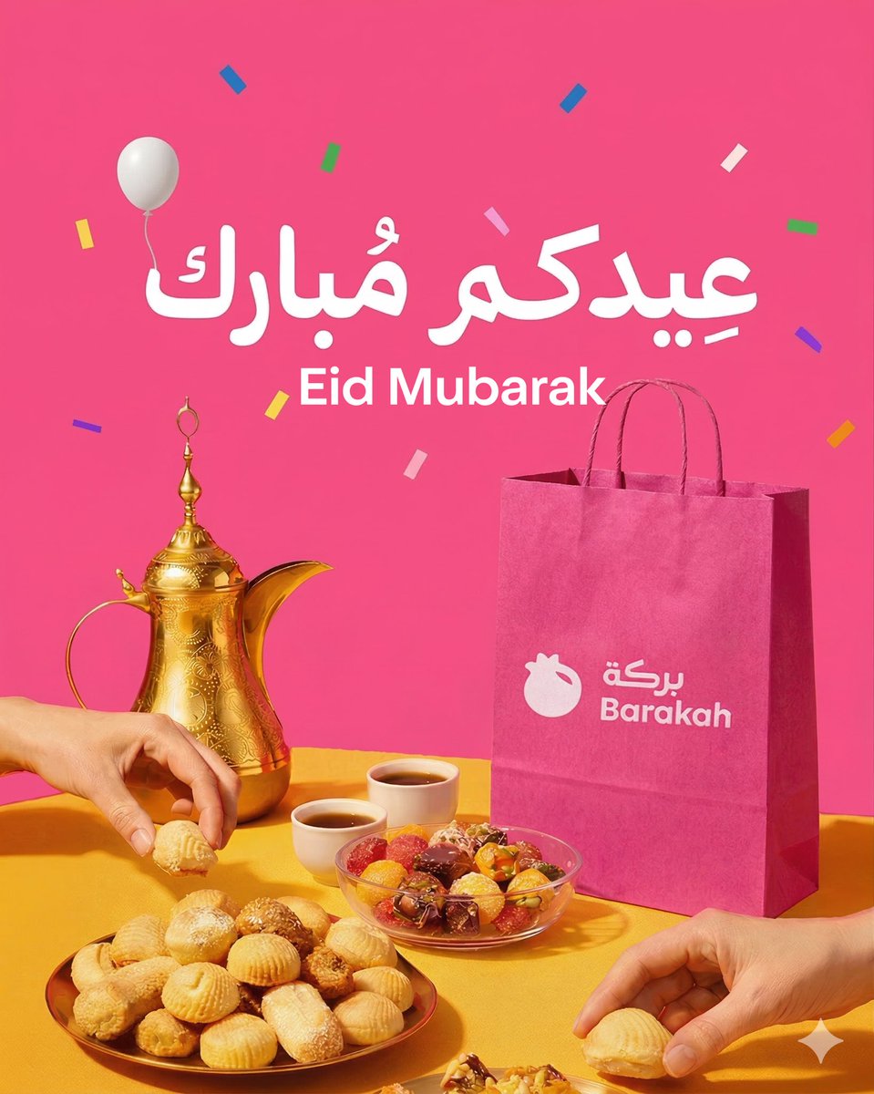 Barakah App | تطبيق بركة tweet media