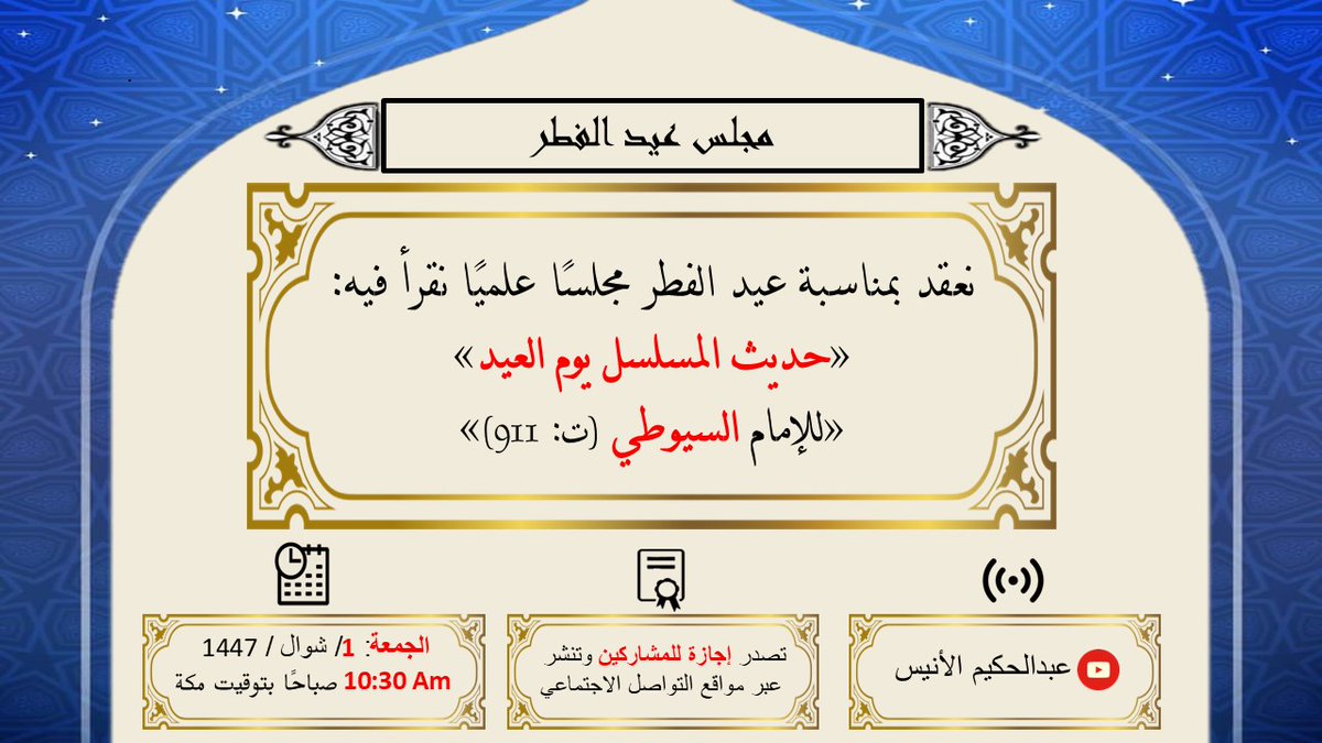عبدالحكيم الأنيس tweet media
