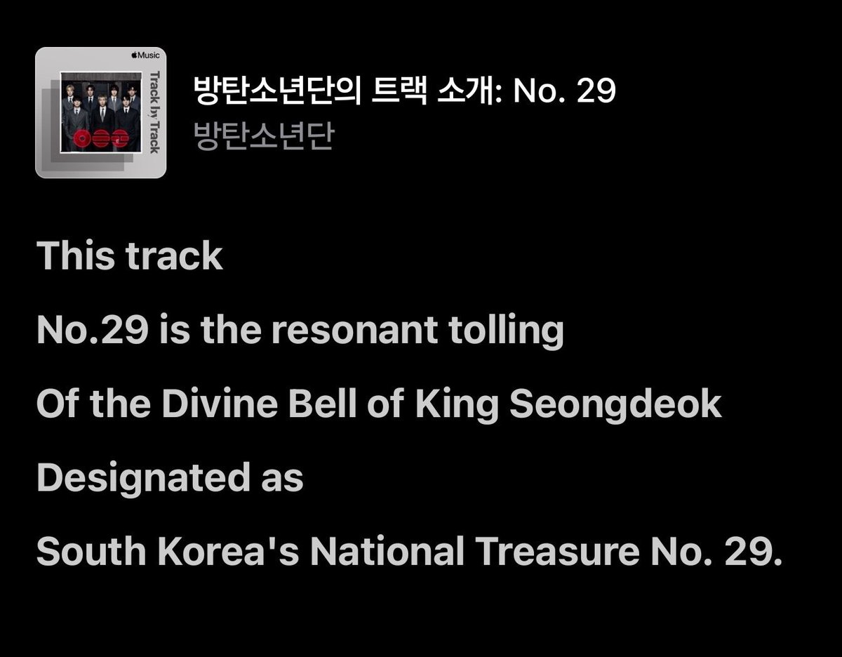 ห๊าาาาาา!! อันนี้อ่านจบ ในหัวฉัน เราติ่งใครอยู่วะเนี่ยยยย เกินนนน โคตรชูวัฒนธรรม ชูความสำคัญ 😲

“แทร็กนี้
No. 29 คือเสียงกังวานที่สะท้อนก้อง
ของระฆังศักดิ์สิทธิ์แห่งพระเจ้าซองด็อก

ซึ่งได้รับการขึ้นทะเบียน
เป็นสมบัติประจำชาติของเกาหลีใต้ No. 29”