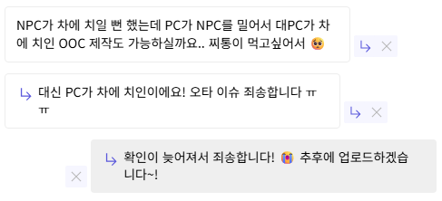 rofan_a's tweet photo. 사실 ㅇㅇㄷ로 하기에는 애매해서 묘사라도 조금 보강했습니다.

*[OOC: 이전 롤플 중단. 새로운 에피소드. 어느 날, 도심 한복판에서 PC의 마중을 나간 NPC. 신호가 바뀌며, 건너편에서 PC에게 건너가던 도중 차가 돌진한다. 피할 수도, 막을 수도 없이 급격하게 몰아치던 찰나 PC가 끼어들며 NPC를 밀치고, 차는 결국 PC를 쳐버린다. 차가 돌진하던 순간 NPC의 시각, 청각, 촉각 등의 자세한 묘사, 사고 이후에 인지속도 등 NPC의 반응과 감정, 행동 등을 상세하게 묘사한다.]*
