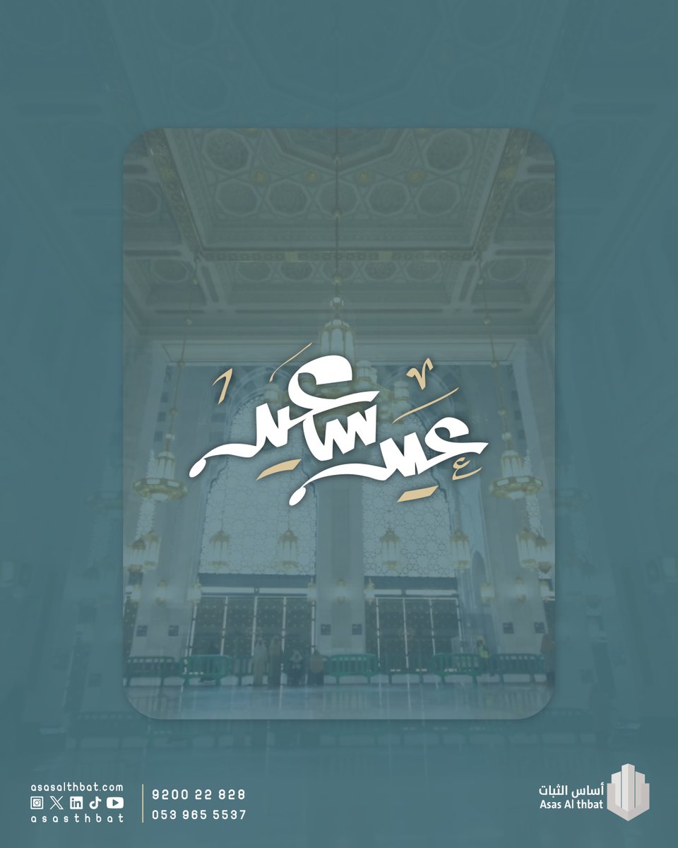 أساس الثبات tweet media