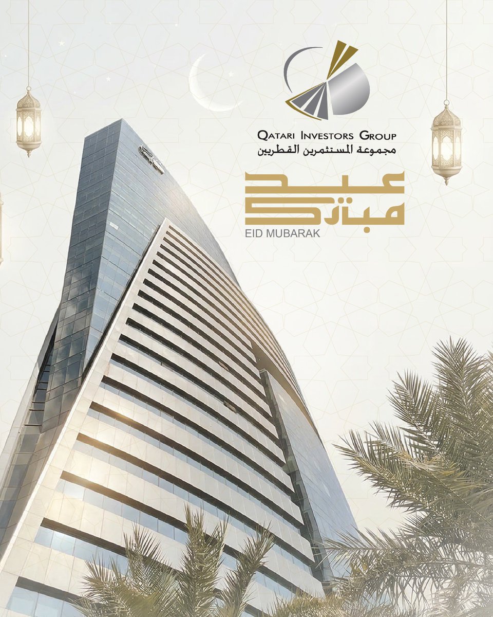 مجموعة المستثمرين القطريين تتمنّى لكم عيد مُبارك يعمه الفرح والسلام والبركة.

Qatari Investors Group (QIG) wishes you a blessed Eid filled with joy, peace, and prosperity.