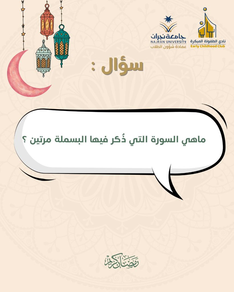 نادي الطفولة المبكرة tweet media
