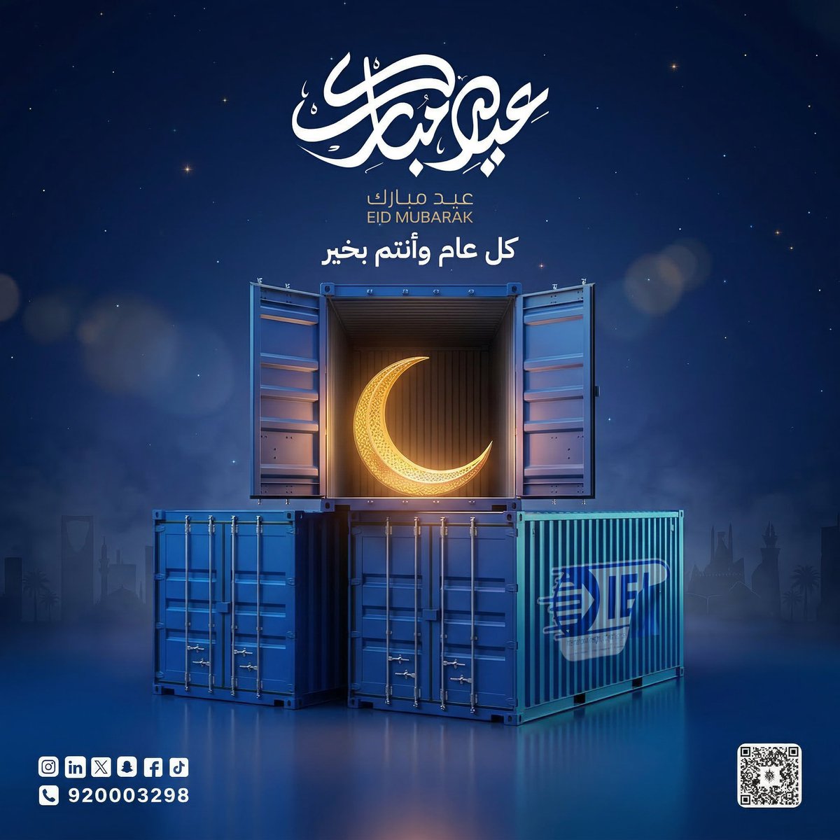 ILEX LOGISTICS آيليكس لوجيستكس tweet media