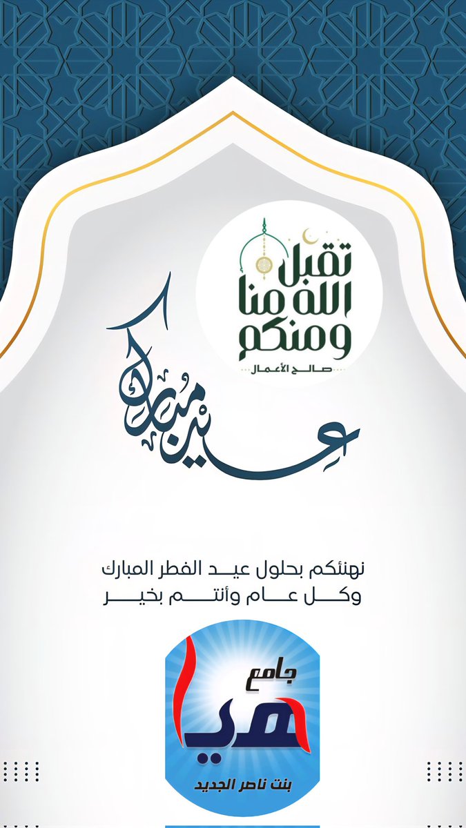 جامع هيا الجديد tweet media