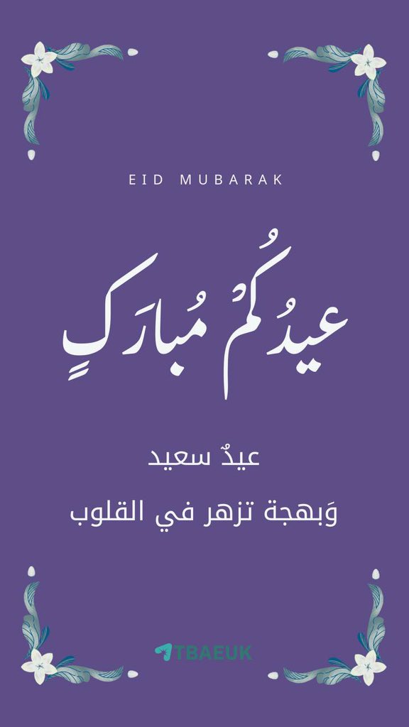 أتبعـك | ATBAEUK tweet media