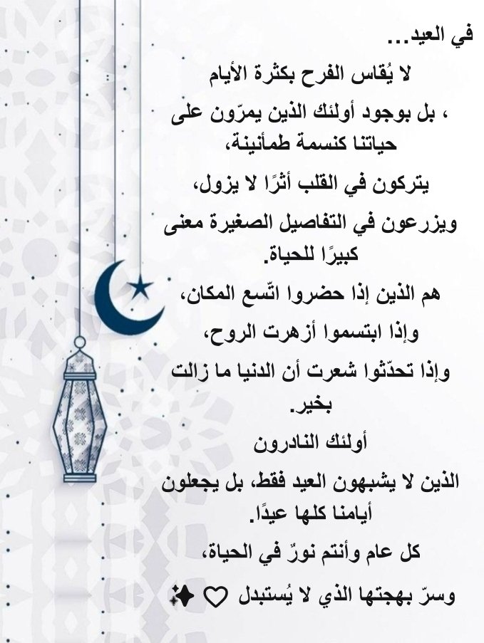 1000v's tweet photo. #عيد_الفطر_١٤٤٧ه https://t.co/XlBX7ZvldD